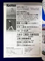 Karnaカルナ　No.177  改題「氣マガジン」　2001年8月　★特集：魅惑のインドSpiriyual World