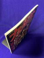 月刊Karnaカルナ　No.194  改題「氣マガジン」　2003年11月　★特集：仏教と氣の極意