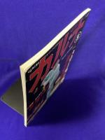 月刊Karnaカルナ　No.200  改題「氣マガジン」　2004年5月　★特集：氣を練る！