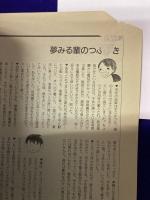 氣マガジン　1991年11月　通巻76号　★巻頭カラー＆モノクロ特集　宮城悟と古神道気功　★独占インタビュー　李淑珍の気の世界
