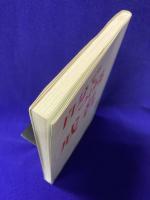 自分でつける戒名