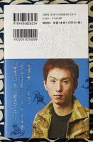 説話社占い選書6　もっと深く知りたい12星座占い