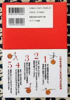 黄小娥の易入門