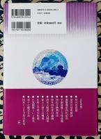 紫微斗数命理学　新理論の活用