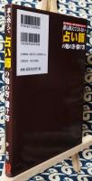 誰も教えてくれない「占い師」の始め方・儲け方　趣味・特技を生かし、副業・本業で始める占いビジネス