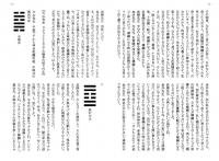 日本易学協会会報　鼎　NO.91　令和7年秋