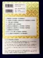 古神道祝詞 CDブック