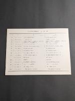 技術英文構成法