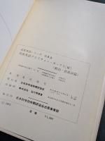 技術英語　クエスチョン・ボックス