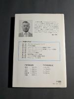 FENのきき方 : 英語放送に強くなる