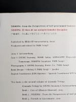 戸嶋靖昌 : 自ら進んで弟子となった者たちによる本