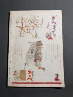 京都　くらしの町、人の町　特集:香道　1976年9・10月合併号