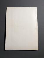 第18回　日本伝統工芸展