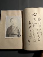 光を求めて : 長ゆき思ひ出の記