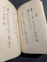 光を求めて : 長ゆき思ひ出の記