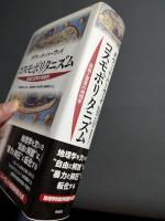 コスモポリタニズム