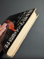 日本哲学の国際性 : 海外における受容と展望