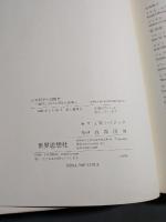 日本哲学の国際性 : 海外における受容と展望
