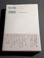 神の亡霊 : 近代という物語