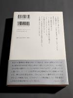 自由意志の向こう側 : 決定論をめぐる哲学史