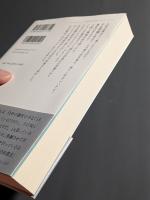 自由意志の向こう側 : 決定論をめぐる哲学史