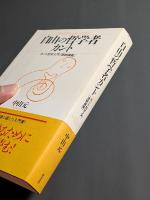 自由の哲学者カント = Kant; The Philosopher of freedom : カント哲学入門「連続講義」