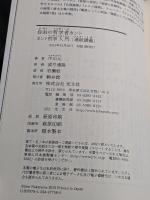 自由の哲学者カント = Kant; The Philosopher of freedom : カント哲学入門「連続講義」