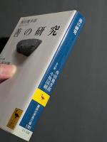 善の研究
