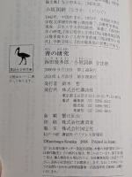 善の研究