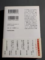 現代坐禅講義 : 只管打坐への道