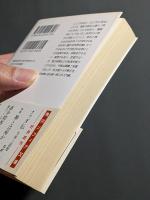 現代坐禅講義 : 只管打坐への道
