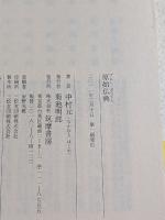 原始仏典