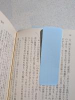 人間的自由の条件 : ヘーゲルとポストモダン思想