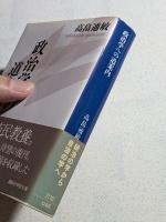 政治学への道案内