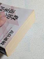 政治学への道案内