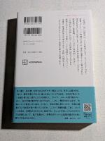 ポスト戦後日本の知的状況