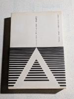 西田幾多郎を読む