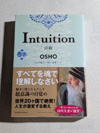 Intuition　直観