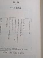 慟哭