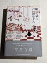 踊って猫に言い訳をする