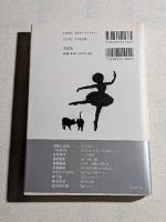 踊って猫に言い訳をする