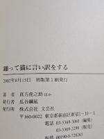 踊って猫に言い訳をする