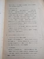 シヴィルヴィジョン : 宇宙時代の世界像と人生像
