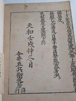 戒殺放生文纂解
