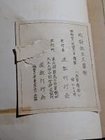 戒殺放生文纂解
