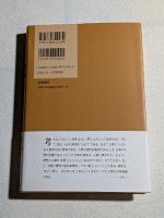 カントはこう考えた : 人はなぜ「なぜ」と問うのか