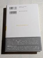 ストイックという思想 : マルクス・アウレーリウス『自省録』を読む