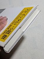 ストイックという思想 : マルクス・アウレーリウス『自省録』を読む