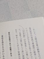ストイックという思想 : マルクス・アウレーリウス『自省録』を読む