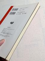 奇蹟の詩 : 私は誰?自我に目覚めた若者の叫び